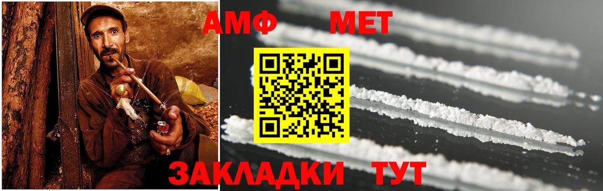 АМФ  АМФ Розовый  Вход с VPN  Амфетамин  Знаменск 