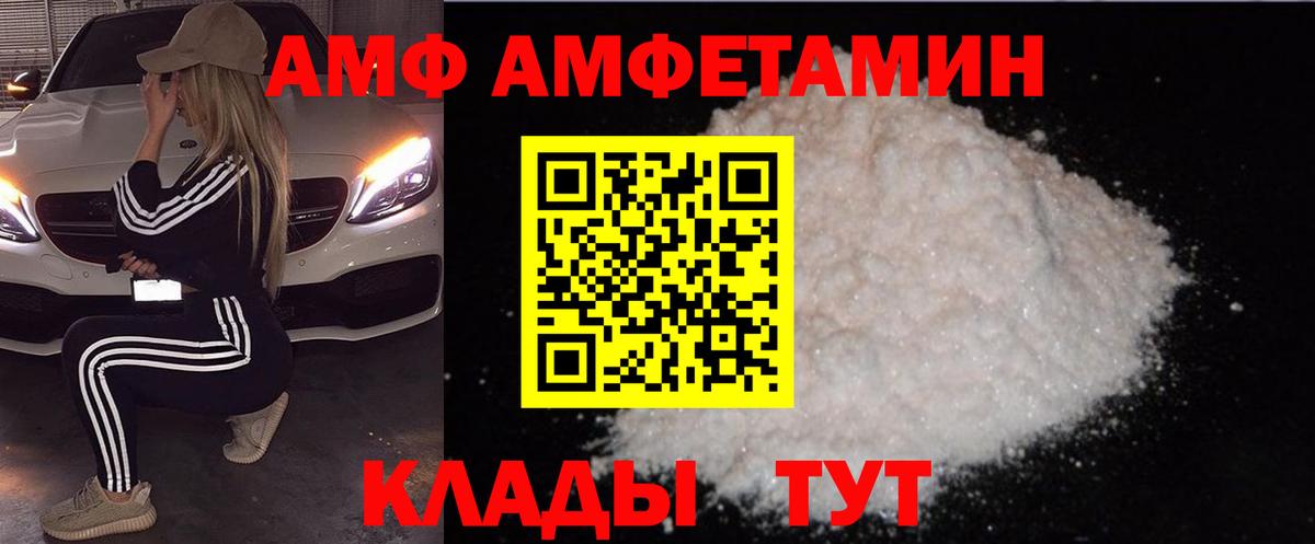 Амфетамин Розовый Знаменск