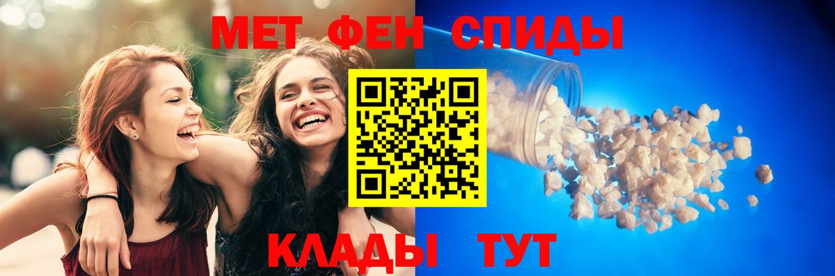 Амфетамин Premium Знаменск
