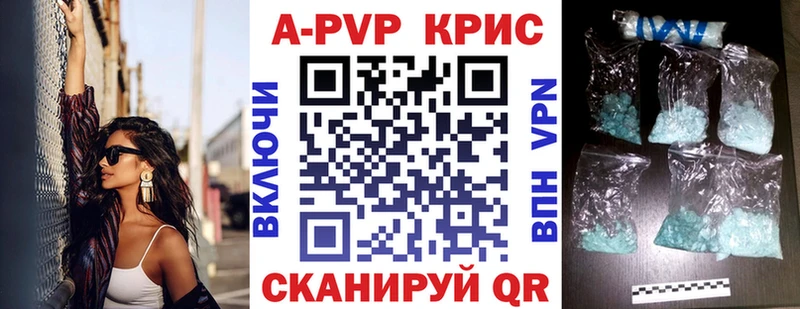 A PVP Соль Знаменск