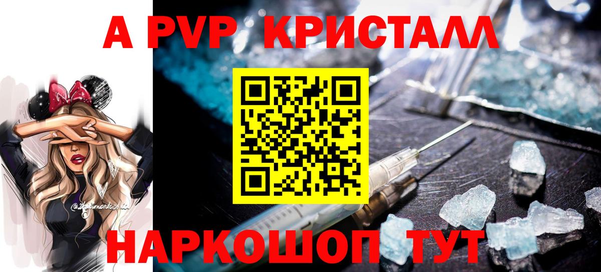 купить   Вход с VPN  Знаменск  Alpha-PVP  Alfa_PVP Соль  A PVP VHQ  А ПВП СК КРИС 