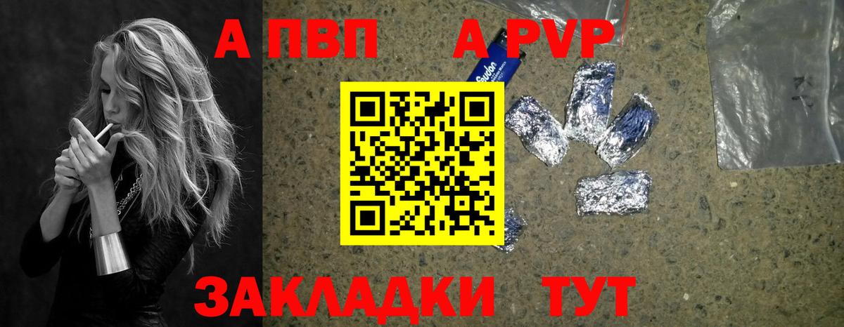 APVP кристаллы  Знаменск  Alfa_PVP мука  Альфа ПВП крисы CK 