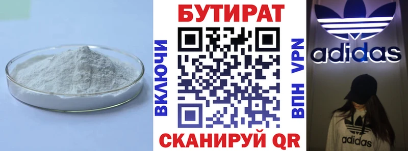 мега   как найти закладки  Знаменск  БУТИРАТ GHB 