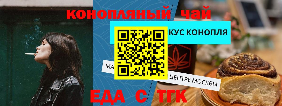Печенье с ТГК конопля  Вход с VPN  Знаменск 