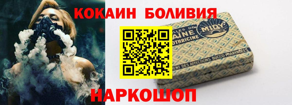 Cocaine  Кокаин Columbia  Вход с VPN  Cocaine VHQ  Знаменск 