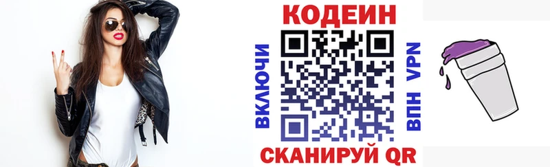 Кодеиновый сироп Lean напиток Lean (лин)  mega как зайти  Знаменск 