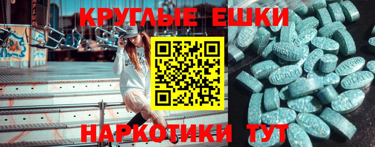 ЭКСТАЗИ Philipp Plein  Вход с VPN  Знаменск  Ecstasy 280 MDMA 