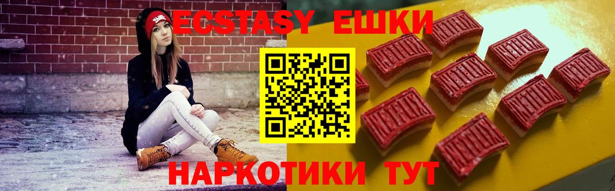 Ecstasy 280 MDMA Знаменск