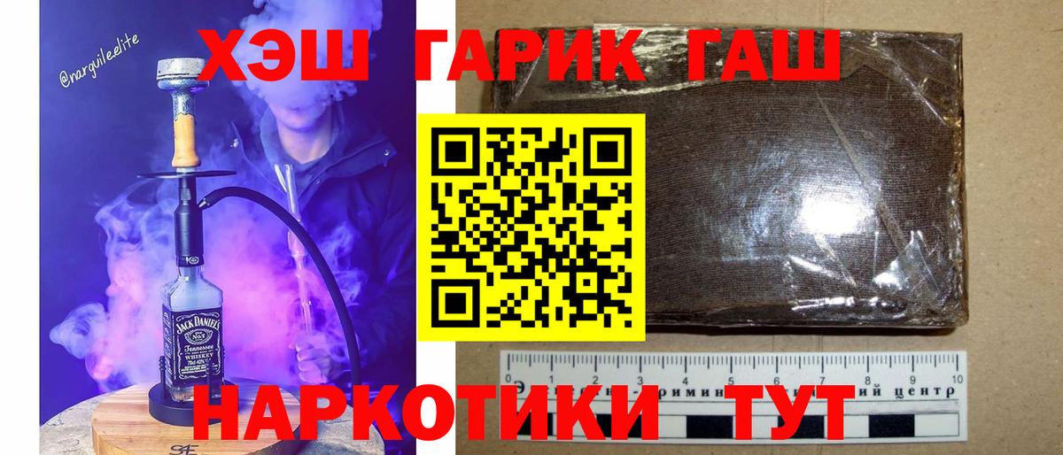 ГАШИШ  ГАШИШ хэш  Знаменск  ГАШ гарик 
