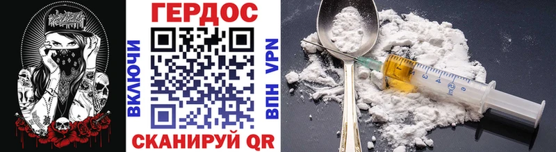 Героин Heroin  где можно купить   маркетплейс официальный сайт  Знаменск 