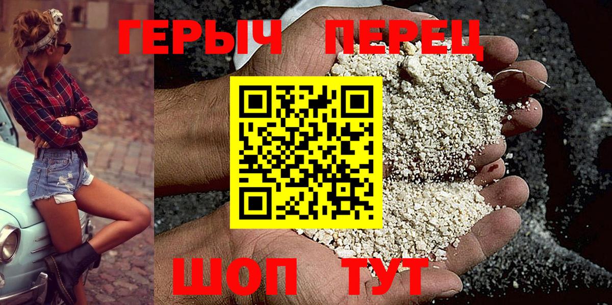 ГЕРОИН VHQ  Знаменск 