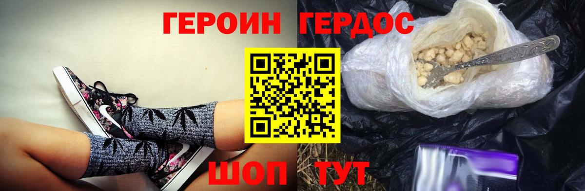 Героин Афган Знаменск