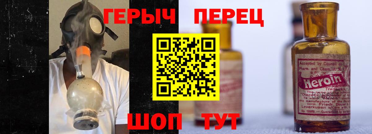 Героин белый  Вход с VPN  Знаменск 