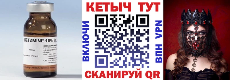 Кетамин ketamine  Знаменск 