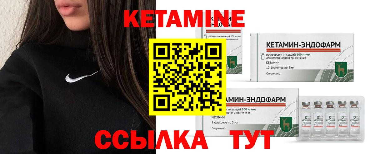 Кетамин ketamine  Знаменск 