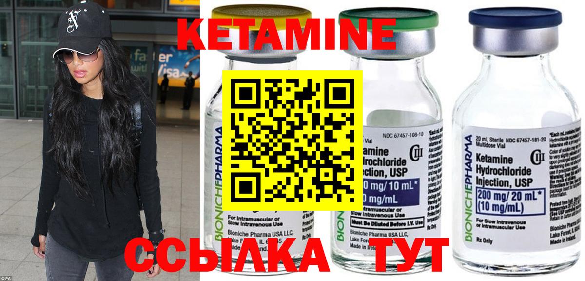 Кетамин ketamine  Кетамин ketamine  Вход с VPN  Знаменск 