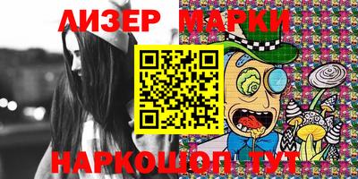 марки nbome Волжск