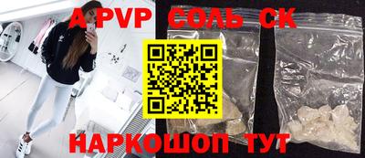 ALPHA PVP Ливны