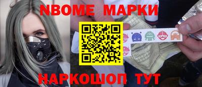 марки nbome Волжск