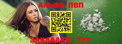 альфа пвп VHQ Волжский