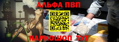 альфа пвп VHQ Волжский