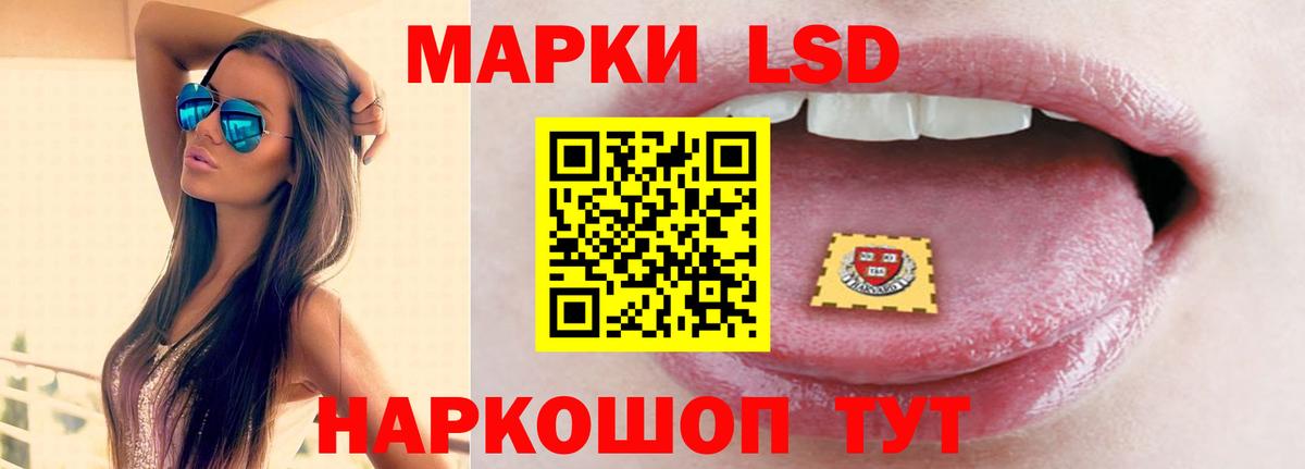 LSD-25 экстази кислота  ЛСД экстази кислота  Знаменск 