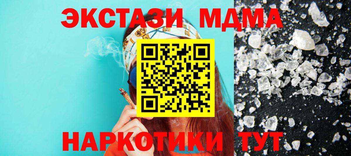 MDMA Molly  МДМА Molly  МДМА  Вход с VPN  Знаменск 
