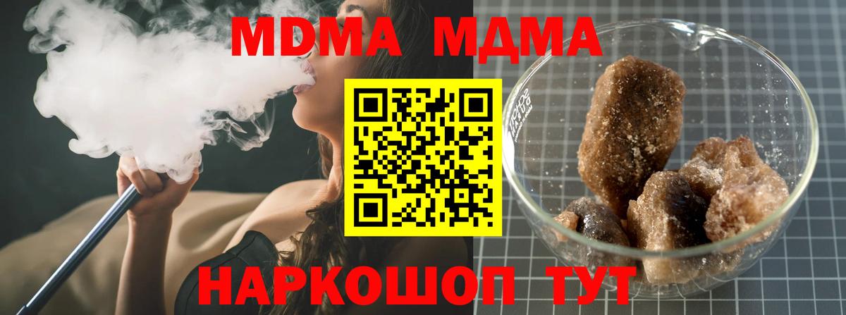 МДМА кристаллы  MDMA  MDMA VHQ  Знаменск 