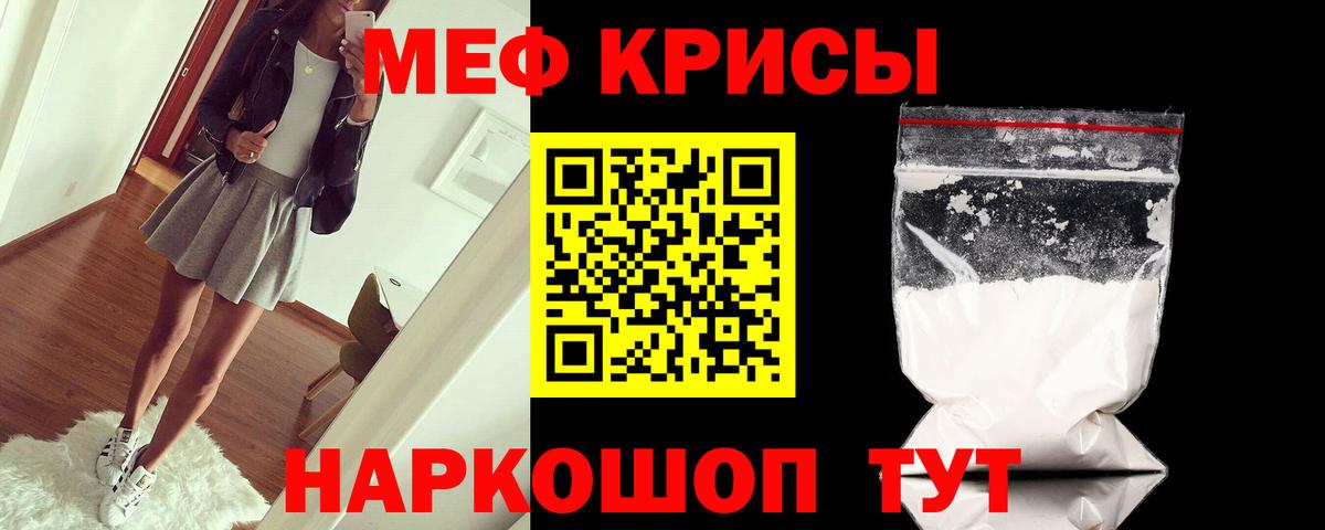 Мефедрон 4 MMC  МЕФ  Мефедрон  Знаменск  Вход с VPN 