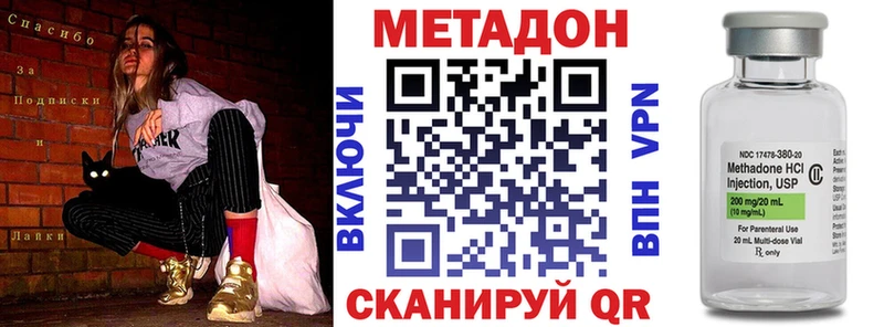 Метадон кристалл Знаменск
