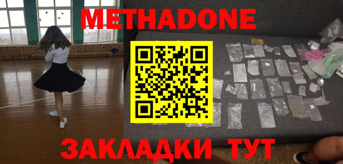 KRAKEN как зайти  МЕТАДОН methadone  darknet телеграм  Знаменск  Вход с VPN 