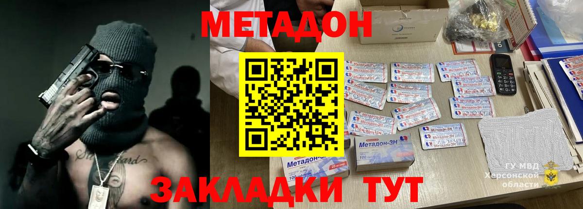 Метадон белоснежный  Знаменск  Метадон methadone 