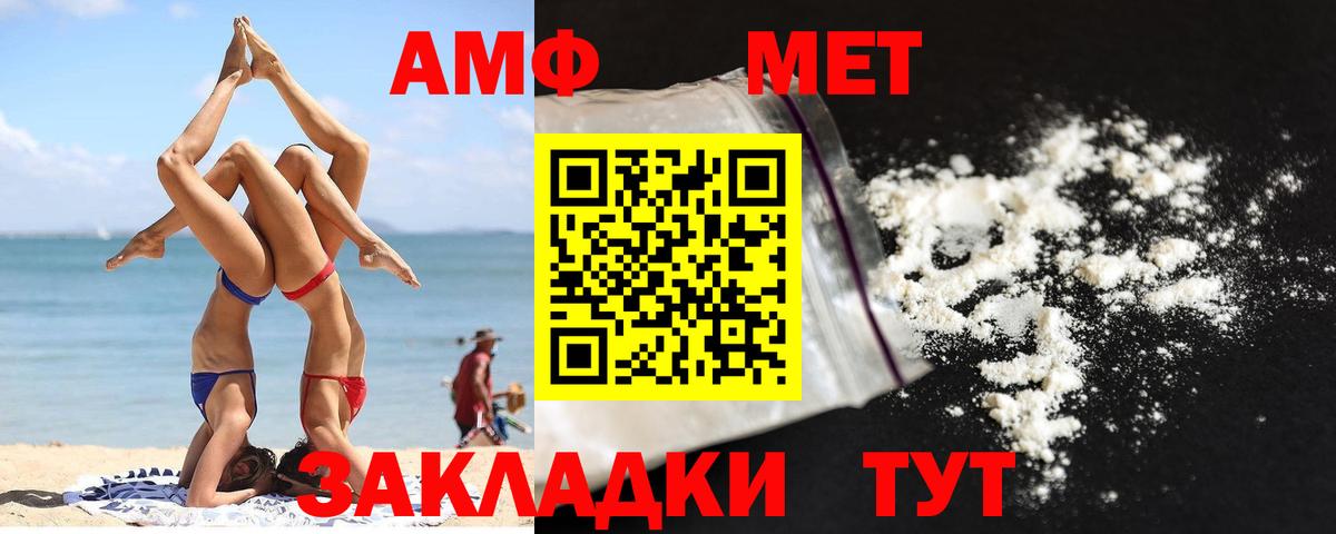 Метамфетамин винт  Метамфетамин винт  Вход с VPN  Знаменск 