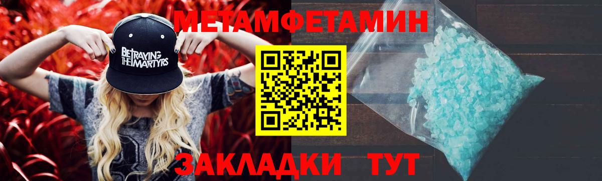 Метамфетамин мет  Метамфетамин  Знаменск 
