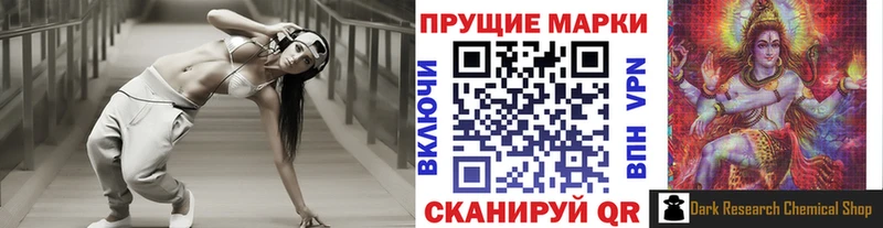 Марки N-bome 1,8мг  Знаменск 