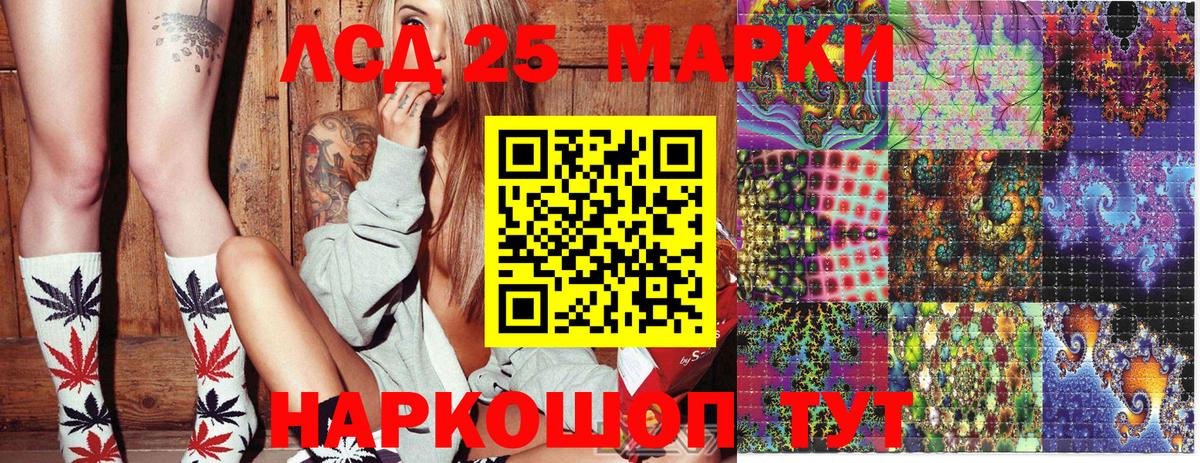 Марки 25I-NBOMe 1500мкг  Знаменск 