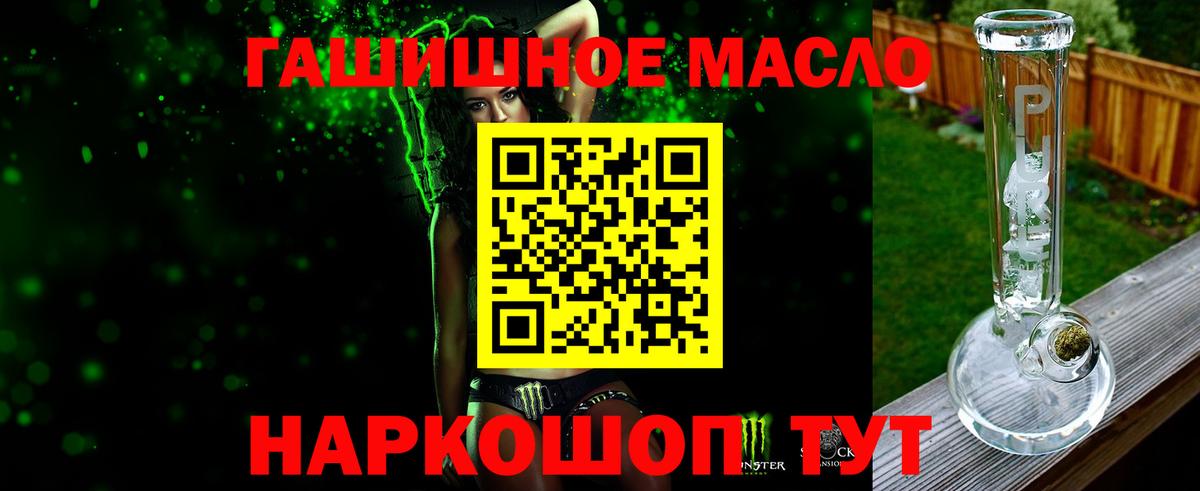 Знаменск  Дистиллят ТГК гашишное масло  ТГК вейп  Вход с VPN 