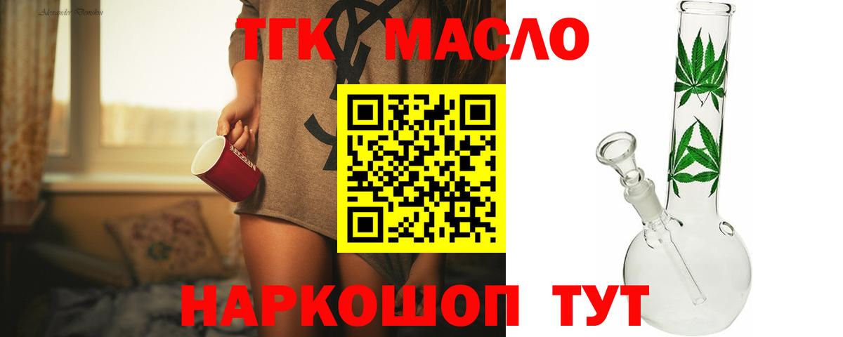 Дистиллят ТГК Wax Знаменск